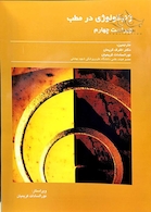 ژنیکولوژی در مطب